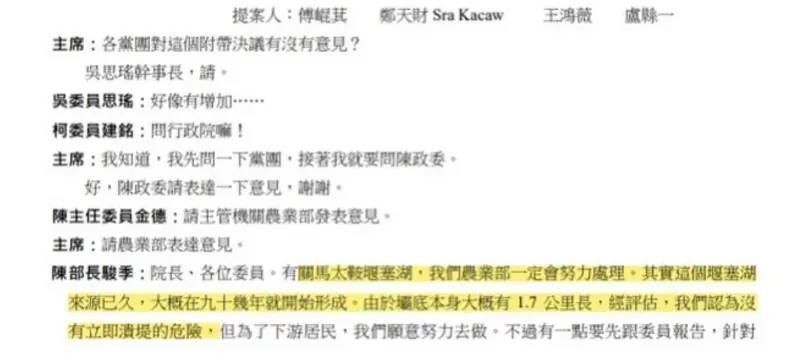 王鴻薇曝最新鐵證!陳駿季:沒立即潰堤危險