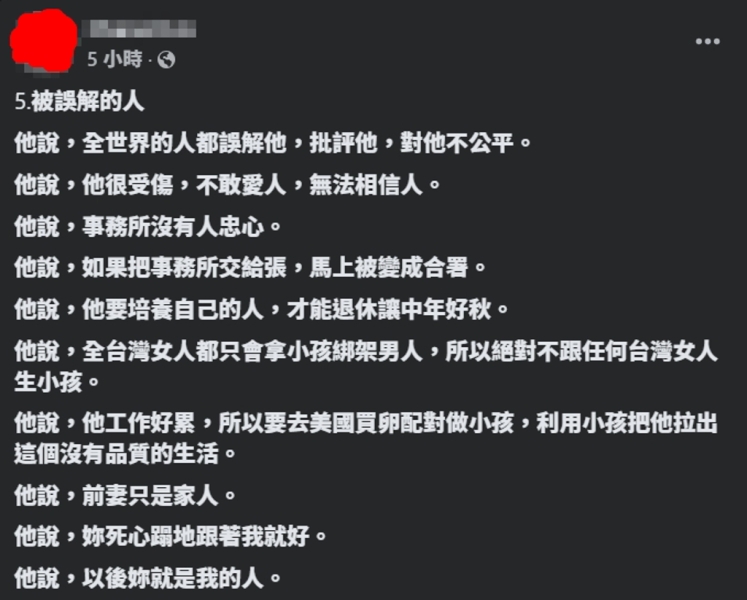 生母全說了！公開呂秋遠把妹話術 不願墮胎遭開除「挺孕肚領失業金」