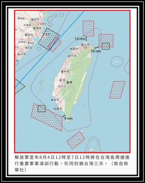 名家觀點楊秉儒:蔡英文政府迎接裴洛西落地之後呢?