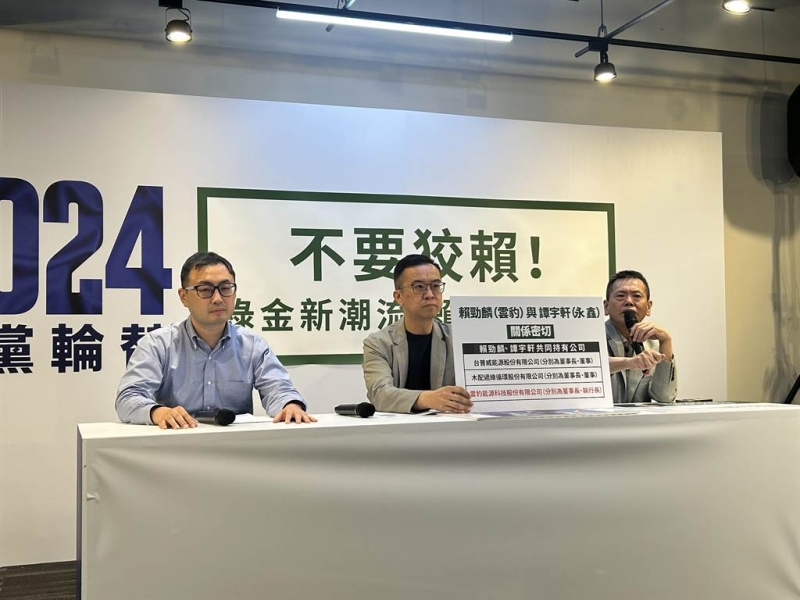 雲豹援助民進黨1500萬政治獻金　藍委爆：賴家軍貪瀆鄉長曾收50萬