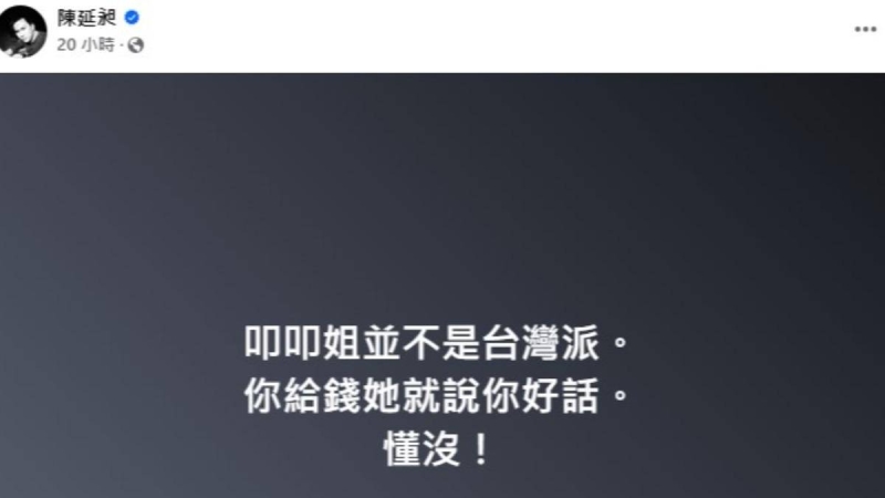 周玉蔻要被關了？重判1年半　486先生爆驚人內幕：這人我太懂