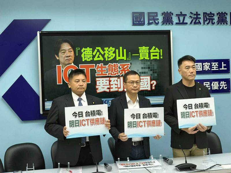 蕭美琴證實投資美晶片生態系！　國民黨團：民進黨德公移山