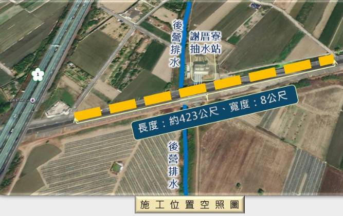 曾文溪謝厝寮抽水站前防汛專用道拓寬施工 8月5日起封閉全線道路 請提前改道