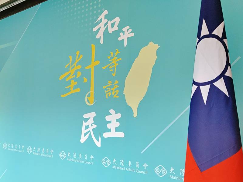 陸委會：理解中華人民共和國立場 但台灣屬於中華民國