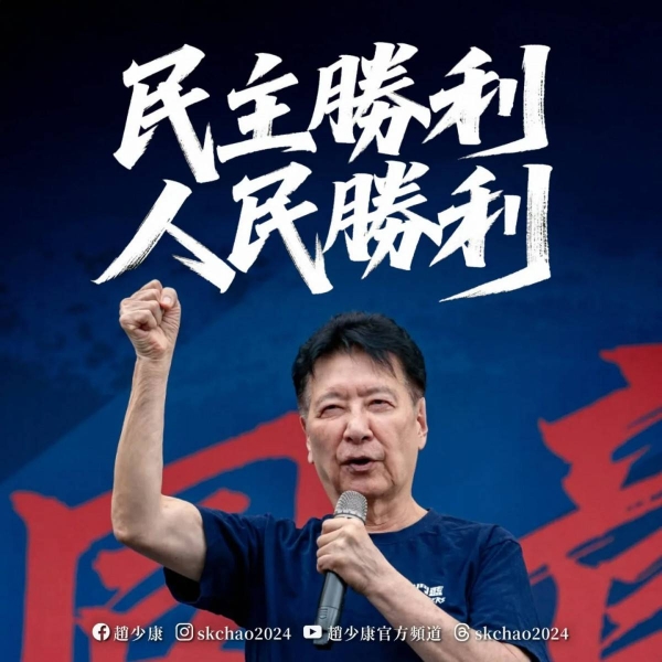 大罷免大失敗！　趙少康：賴清德下台、卓榮泰總辭