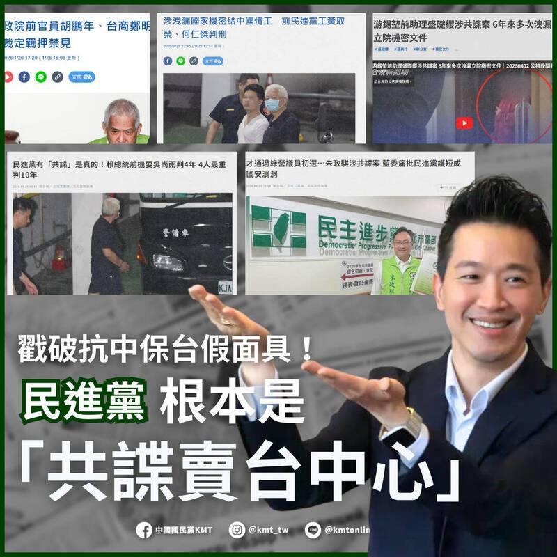 朱政騏涉共諜案 藍委批政府變「匪窩」、抗中保台成騙局