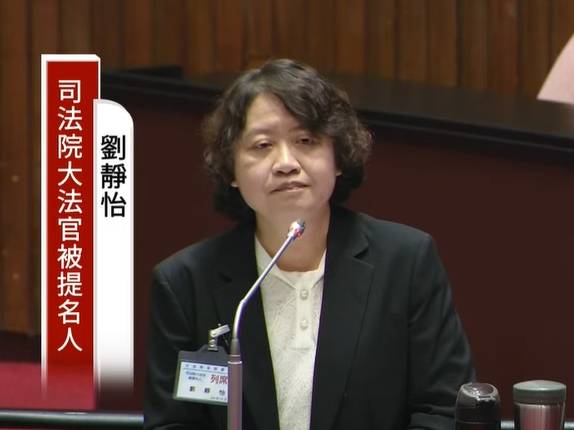 大法官被提名人劉靜怡「明確表態挺廢死」　批王義川「蠢到爆表」：是真心話