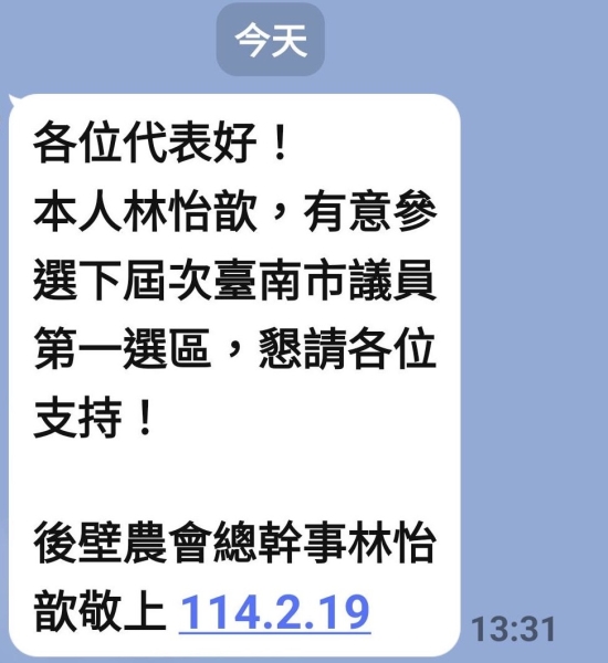 被檢調抓走?後壁農會總幹事怒駁 林怡歆放話選議員