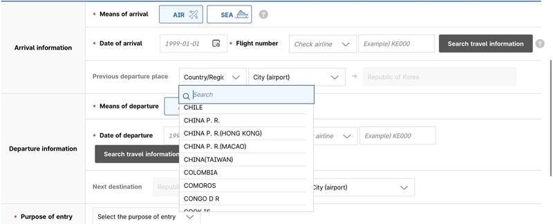 南韓電子入境卡將我列為「中國台灣」 外交部籲儘速更正