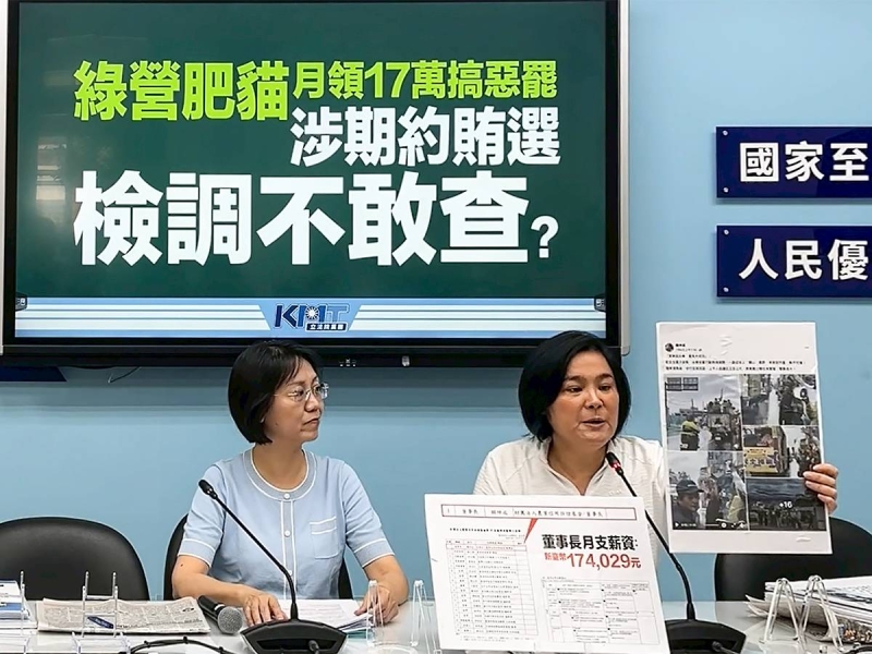 揭「綠肥貓董座」不幹正事只搞大罷免　藍營轟檢調裝睡