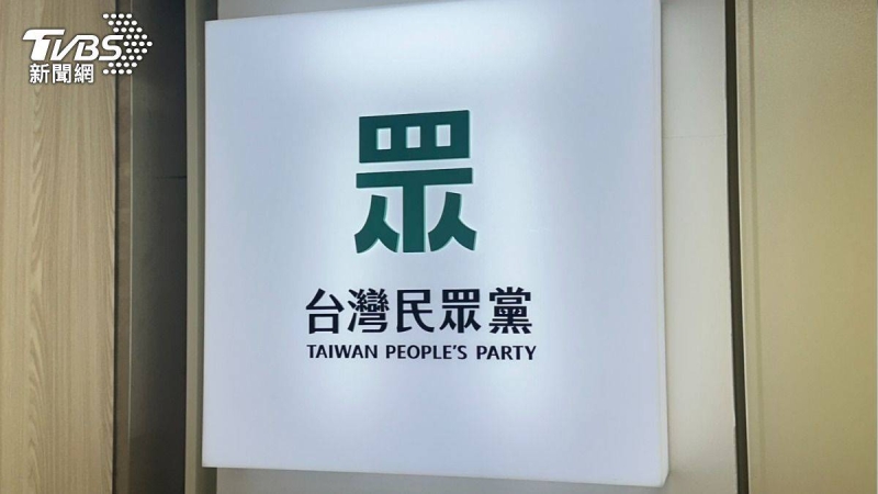 賴清德下令罷35藍委二階全過？民眾黨諷：黨國體制現形