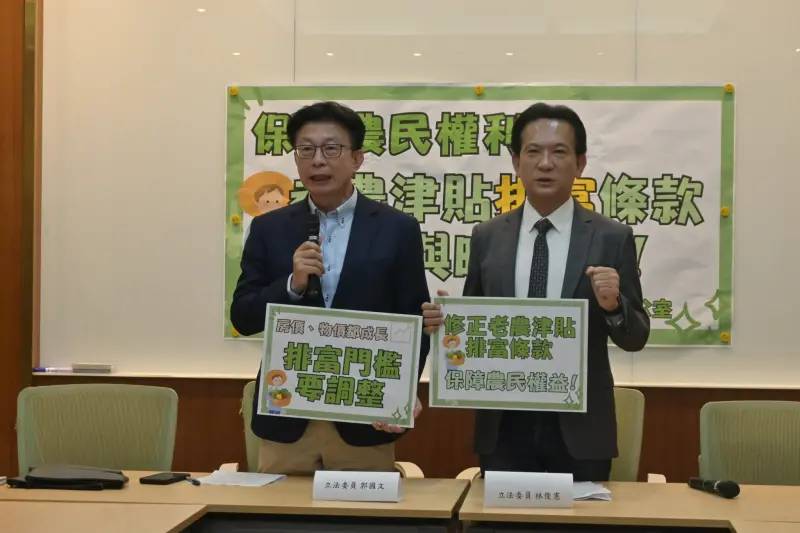 老農津貼排富14年沒調　綠委喊修法保障農民