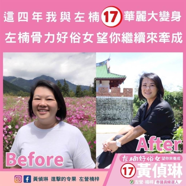 台灣應考慮戒嚴 民進黨正妹議員候補驚覺逆風急刪文...早被備份