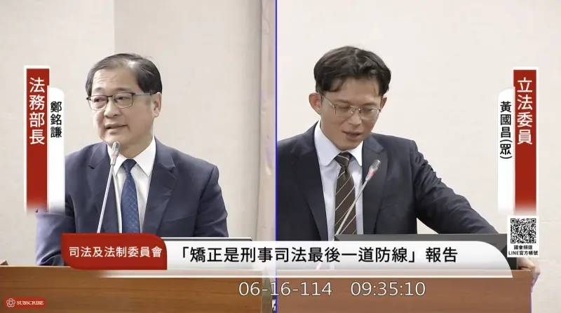 黃國昌播惡檢偵訊音檔！法務部長慌喊這句
