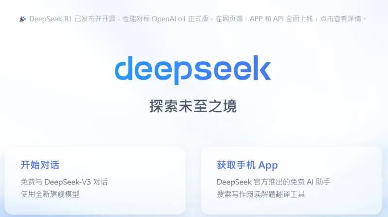 中國DeepSeek掀市場震撼！美科技股夜盤暴跌