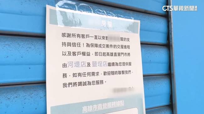 中南部房市急凍　業者：第一線掀「盤讓」.「倒店潮」