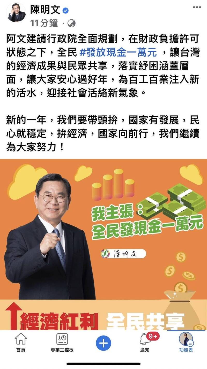 稅收超徵4500億元 英系立委籲全民發現金1萬元