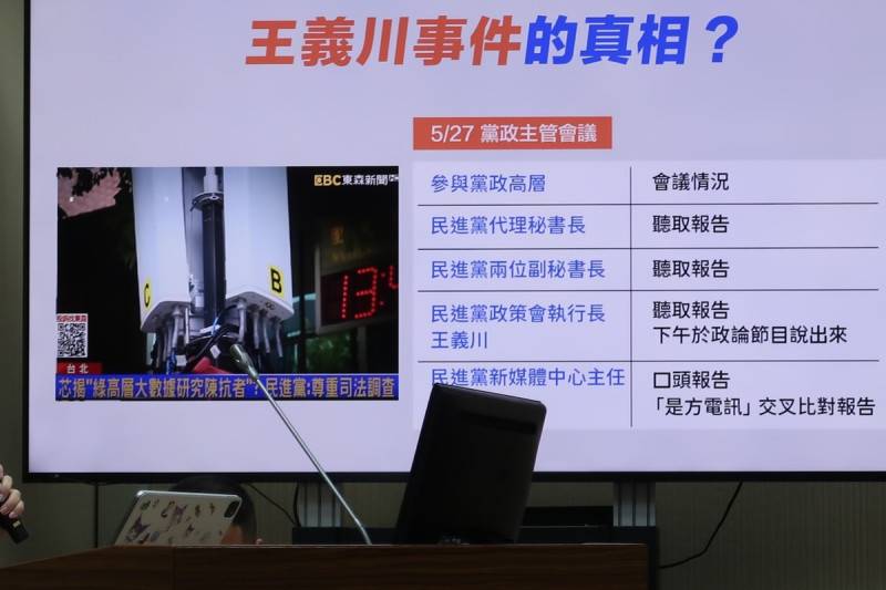 王義川「電訊資料」 徐巧芯爆：疑似中華電信子公司是方電訊給的