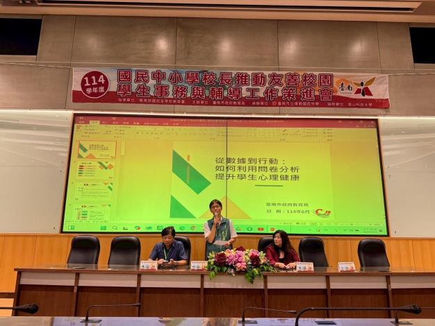 強化危機管控 從情緒照顧到防災應變 南市教育局透過校長研討會傳授校園危機化解錦囊妙招