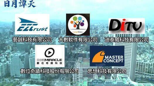 中共官媒點名5台企支援「心戰大隊」 陸委會批：極其險惡