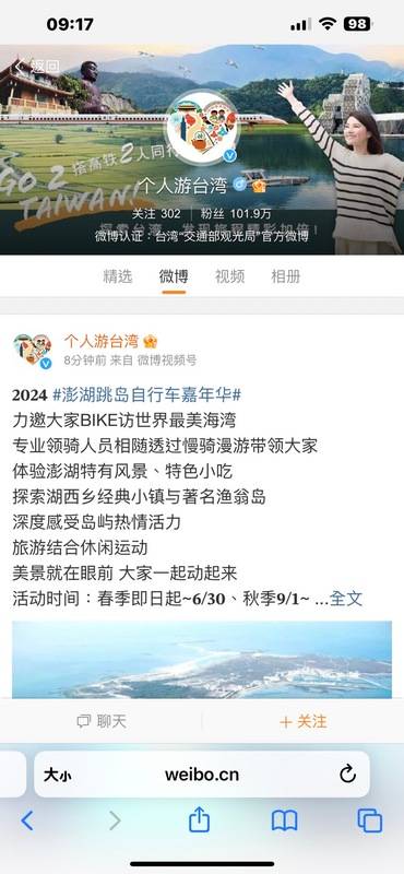 交通部百萬標案經營微博、小紅書 徐巧芯諷：用人民幣「抗中保台」