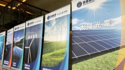 森崴能源旗下九崴電力與台電簽約 2026年供應南科600MW電力