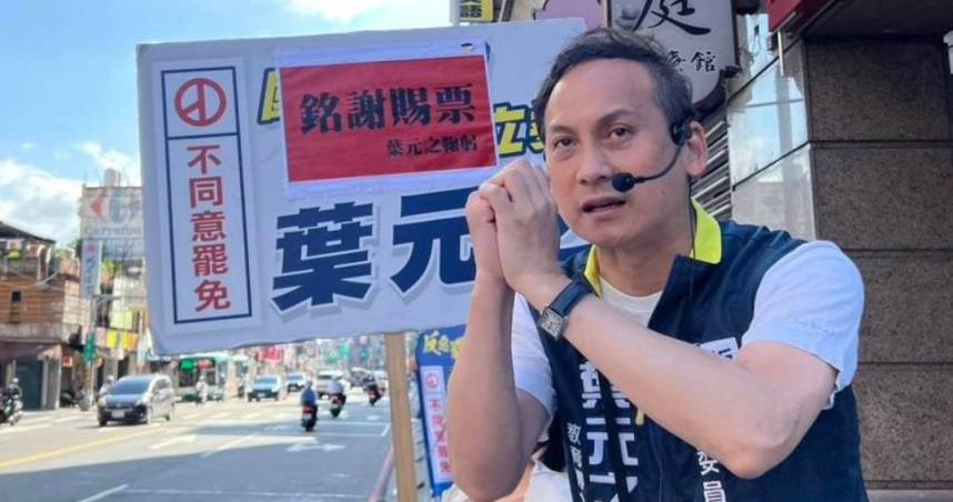 政院追加特別預算欲逼在野立委就範？　葉元之火力全開痛批「無恥」