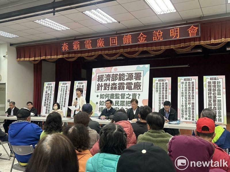 陳亭妃：森霸電廠未完成經濟委員會主決議 能源署不得核發電業執照