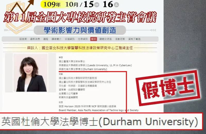 駐英公使江雅綺假學歷？她嗆：沒錯幹嘛改？