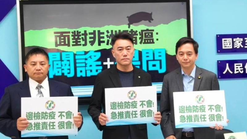 淘寶疑非洲豬瘟破口？藍立院黨團喊：邊境失守政務官要下台