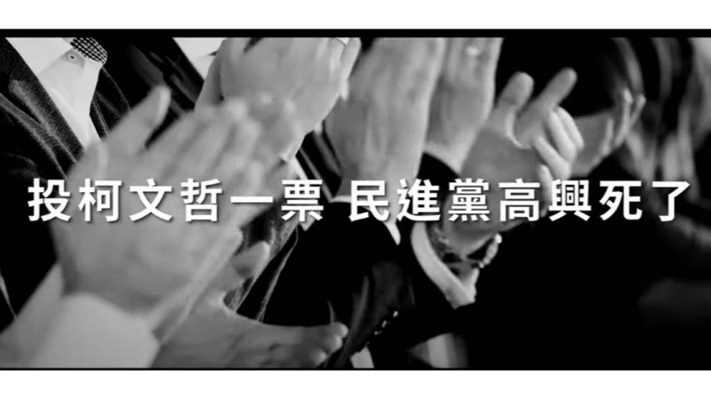 「抱歉了柯P 我們真心想贏」　侯友宜倒數時刻推6短片籲集中選票